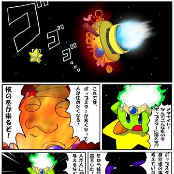 劇場版「星のカービィ　逆襲のメタナイト」