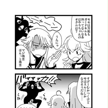 【PPE】続・罵倒のジュウシマツの戦慄【交流】