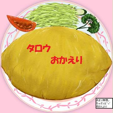 母の愛