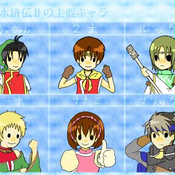 【企画】幻水Ⅱの主要キャラ