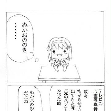 ハルヒさん（２）