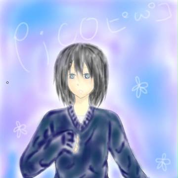 初のピコさん！！