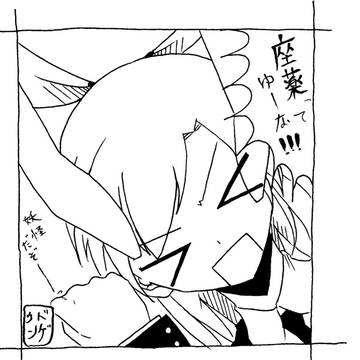 東方Project　鈴仙・優曇華院・イナバ　スキャン