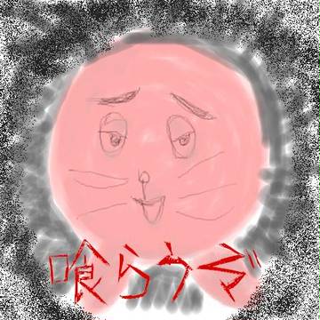 星野さん