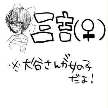 三吉（♀）詰め合わせ