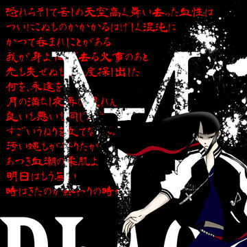 最速の吹奏楽部員
