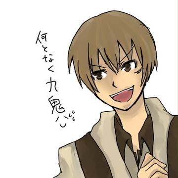 九鬼