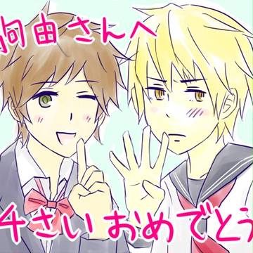 おめでとうございます！