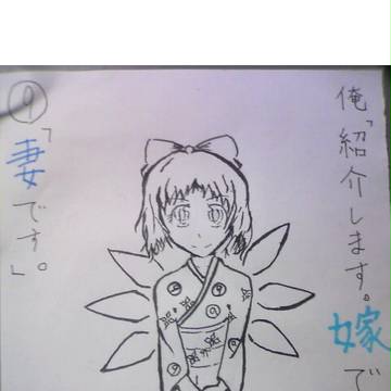 嫁！！