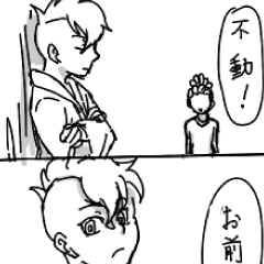 鬼道さんが病気気味で不動が妖怪なのを描きたいな【鬼不】