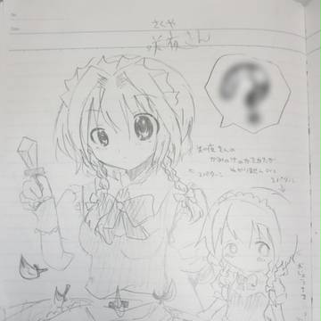 咲夜さん