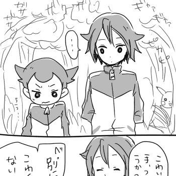 木暮とヒロトで漫画もどき