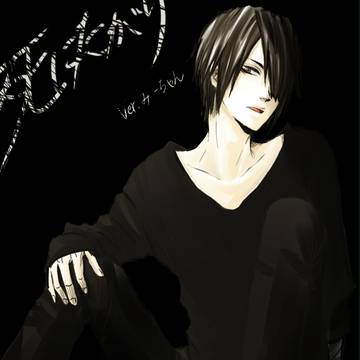 死にたがり：みーちゃん