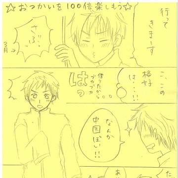 実話。