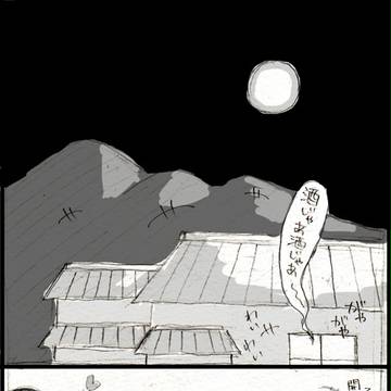スミオくんは思う（漫画）
