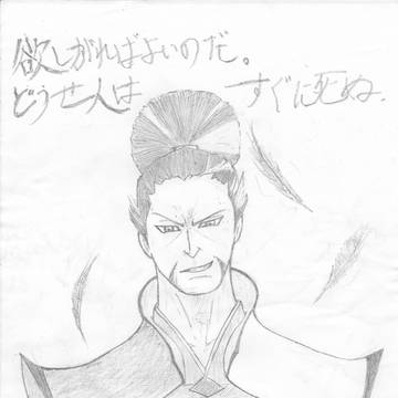 松永秀久描いてみた・・・
