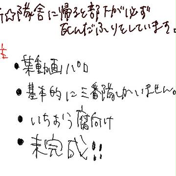 隊舎に帰ると部下が必ず死んだふりをしています。