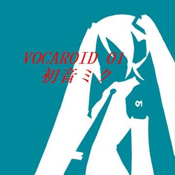 初音ミク