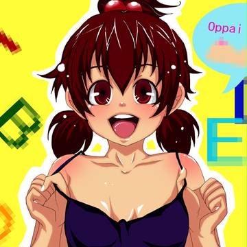 っぱい！！