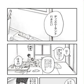 【腐向け】たなかなまんが