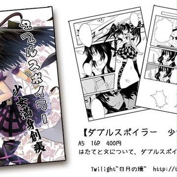 博麗神社例大祭SP 新刊表紙とサンプル