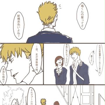 髪の色