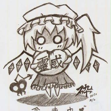 靈感....