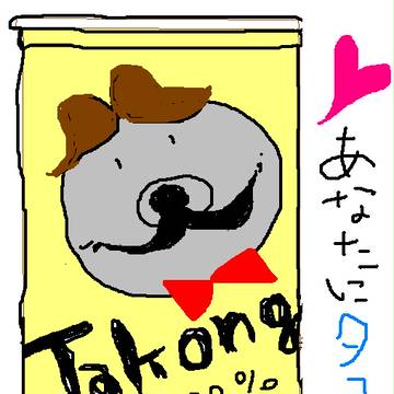 たこんぐるす