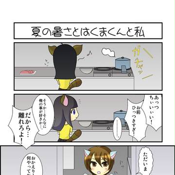 ぽてあに第4話