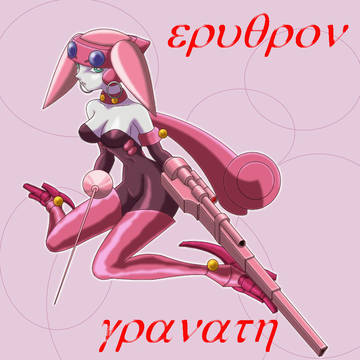 エリュン・ガーネット