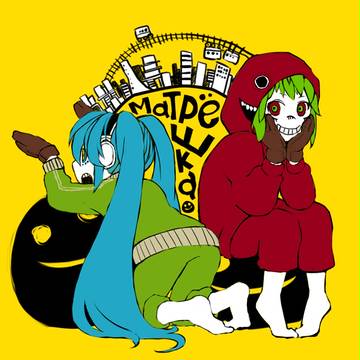 全部全部笑っちゃおうぜ