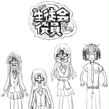 生徒会役員DOM