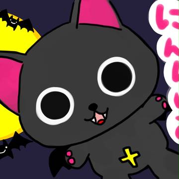 にゃんぱいあ