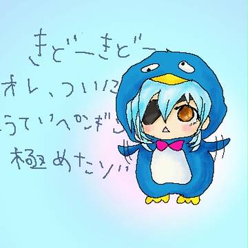 こうていペンギンS号
