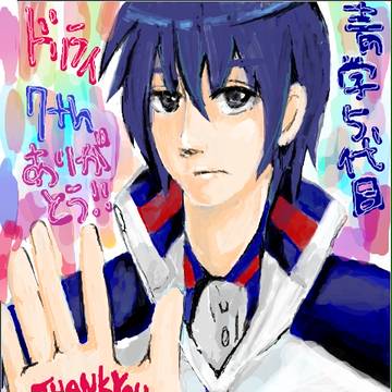 ドリライ・リョーマ