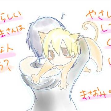 臨也とまさおみ