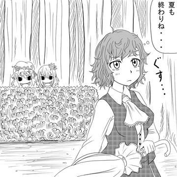 ゆうかりんの憂鬱
