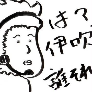 御手洗翔太君です！！