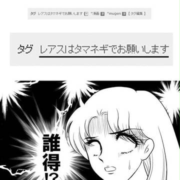 レアス(タマネギ)