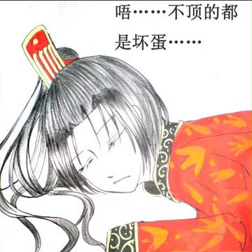 君主スリーピング