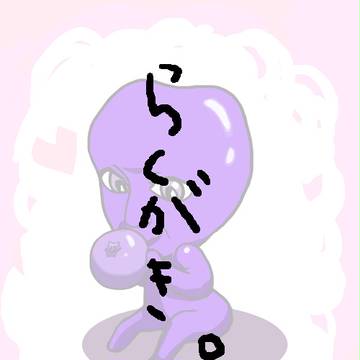 ちび青鬼