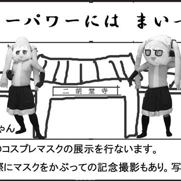 蒟蒻問答スモーパワーにはまいったな！