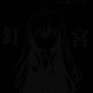 隠れ釘宮病用