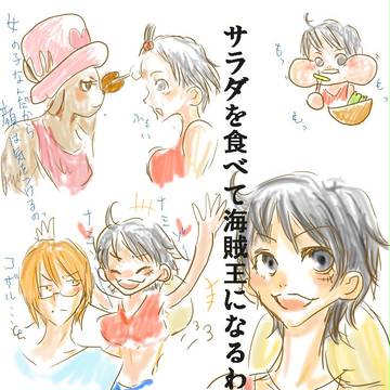 【性転換ネタ】いまさらはまったので【サラダを食べて海賊王】