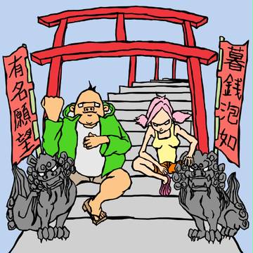 猛夏
