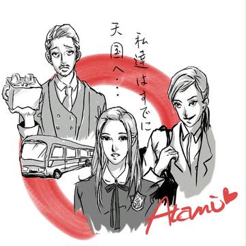 南熱海は天国かも