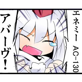 アワエイシーワンサーティーズステンディンバイ