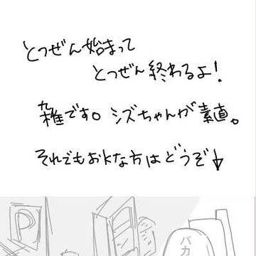 これが２人のスタイル【シズイザ】