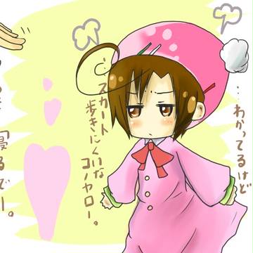 ねんね。