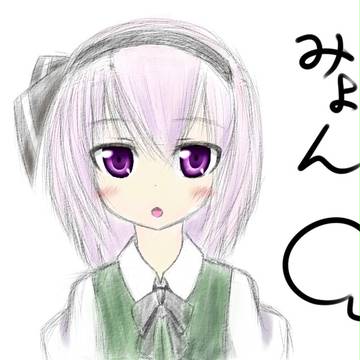 みょん